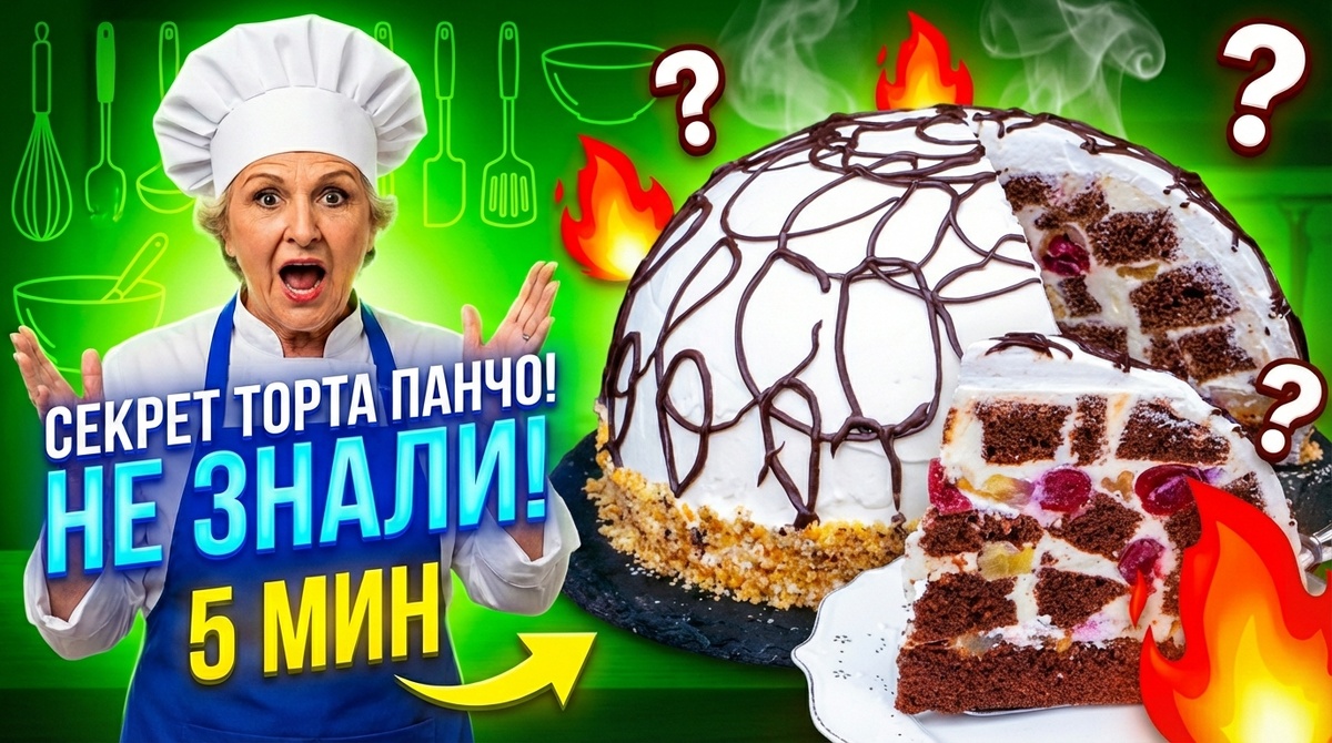 Подробный рецепт торта Панчо с вишней - шаг за шагом к нежному десерту на каждый день, с секретом предварительной пропитки.