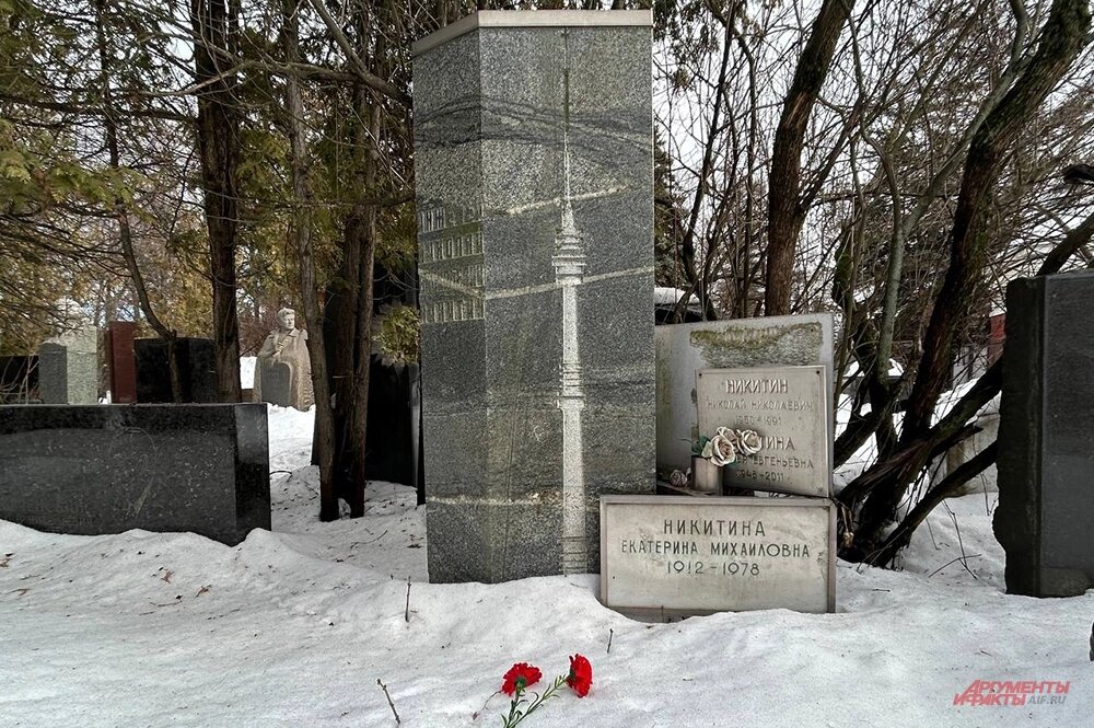    Могила Николая Никитина на Новодевичьем кладбище Москвы. Фото: АиФ/ Мария Красникова