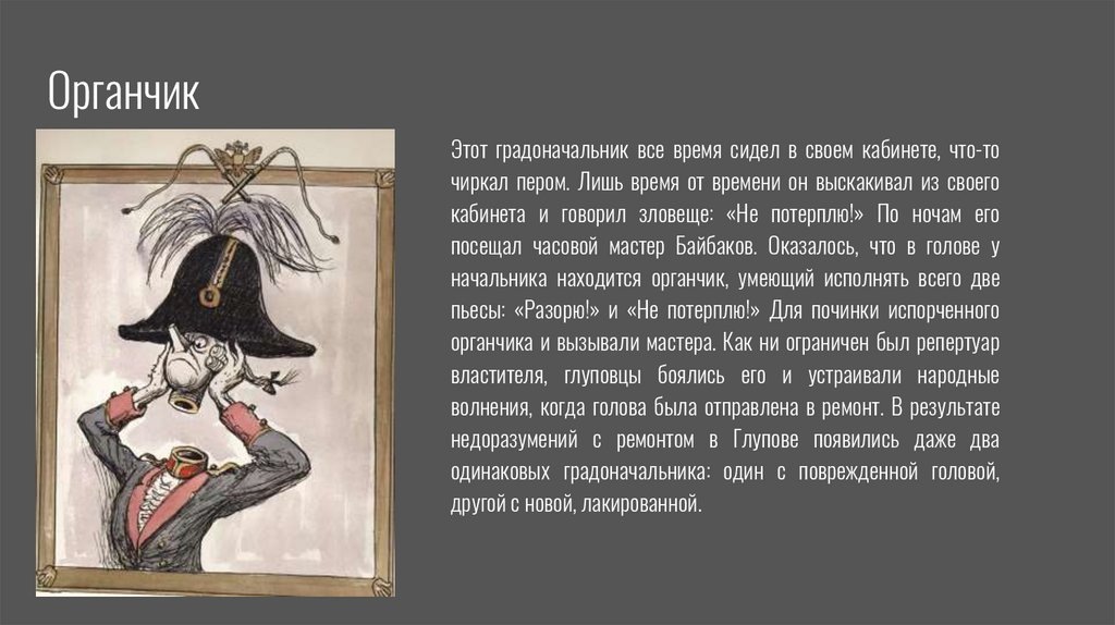 И тут предсказал, шельмец! Как есть - Брудастый!