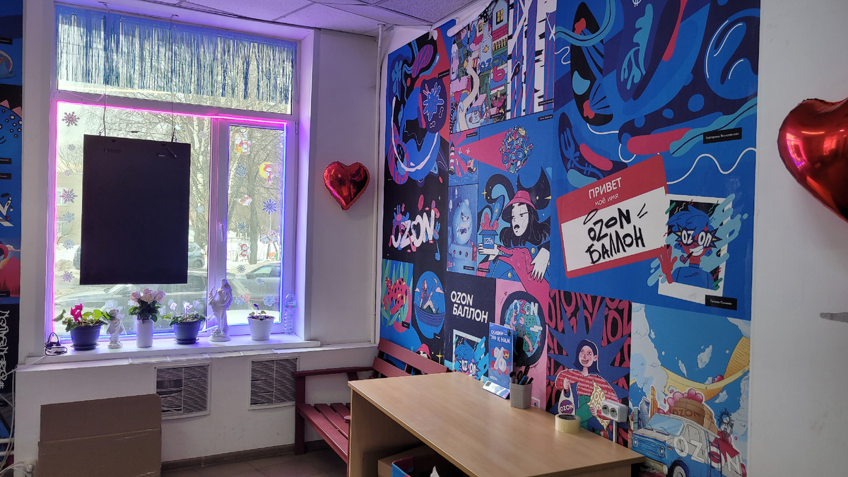 Внутри пункта Ozon.