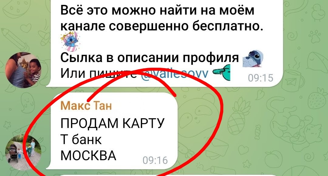 Скриншот автора 