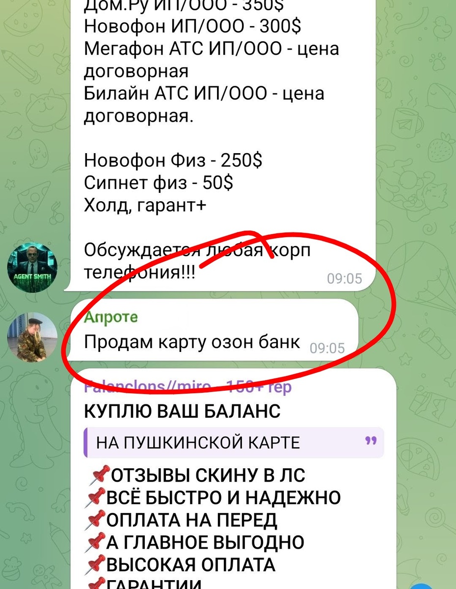 Скриншот автора.