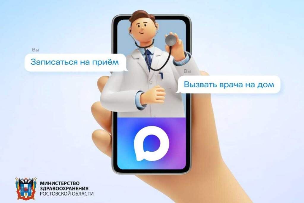    Иллюстрация: сайт правительства РО admin