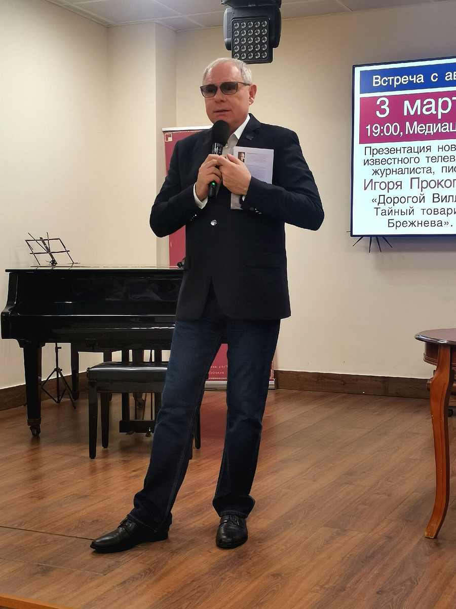 Игорь Прокопенко 