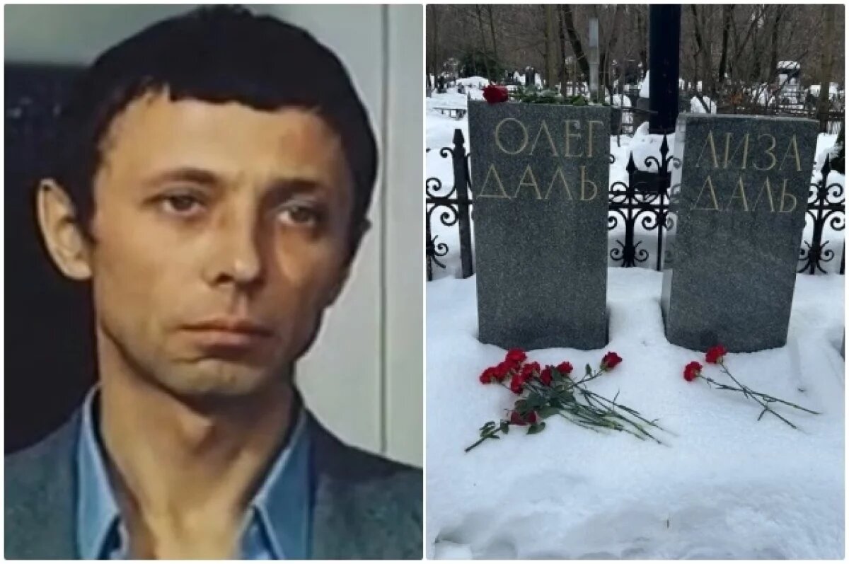    Могила Олега Даля ухожена, но внимательный посетитель заметит странность.