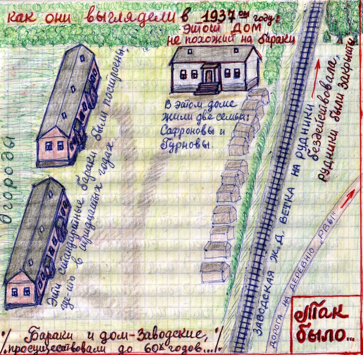 Рис. В. Чеснокова.