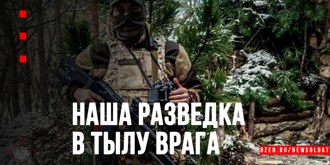 Тыловая паутина: как разведчики обустраивают базы в тылу врага