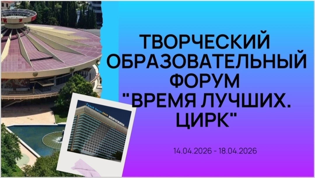 Фото организаторов