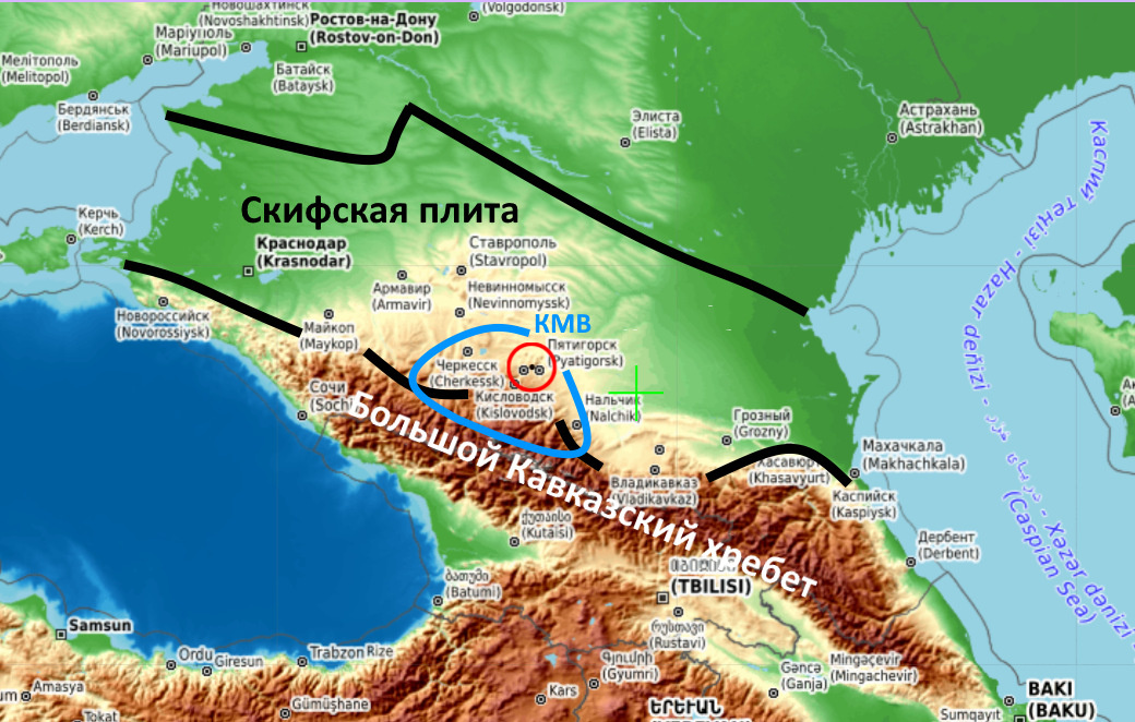 Географическое положение региона КМВ на стыке геотектонических структур II-го порядка: Скифской плиты Восточно-Европейской платформы и Кавказского хребта Альпийско-Гималайского горно-складчатого пояса.