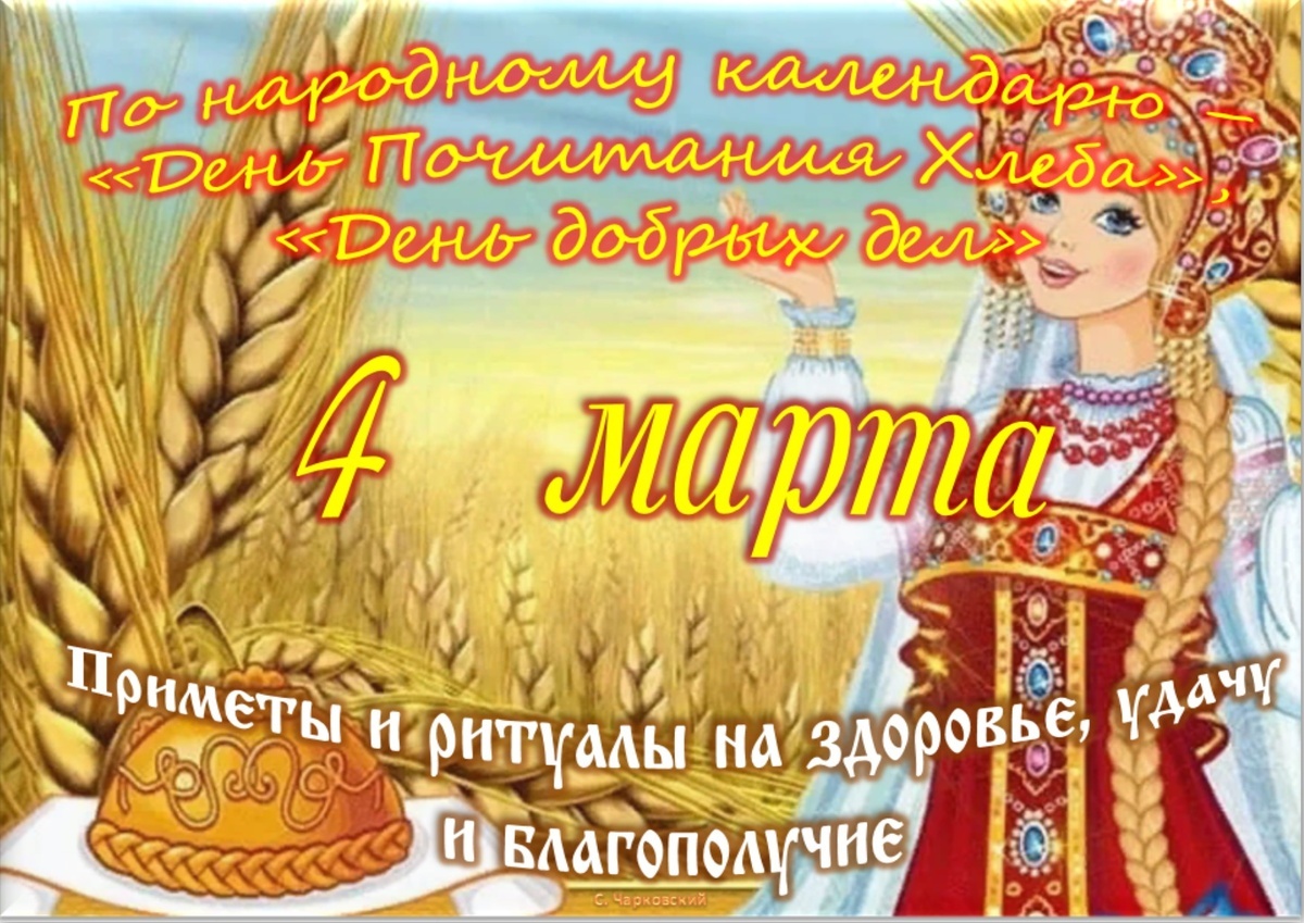 Встречаем новый день