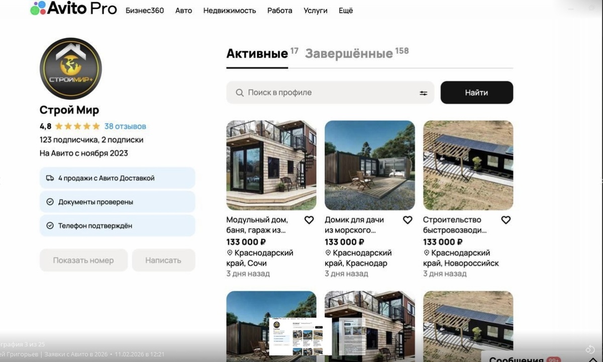 Источник: Telegram-бот @Aviboost_top_bot. Публикуется в образовательных целях для критического разбора.