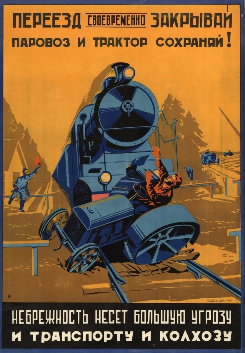 2. Агитация соблюдения ПДД на переездах