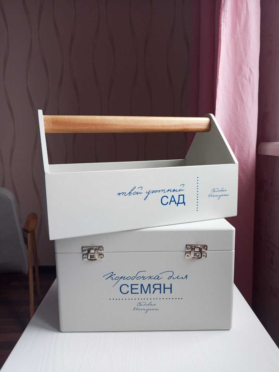 Коробочка для семян и ящик для инструментов