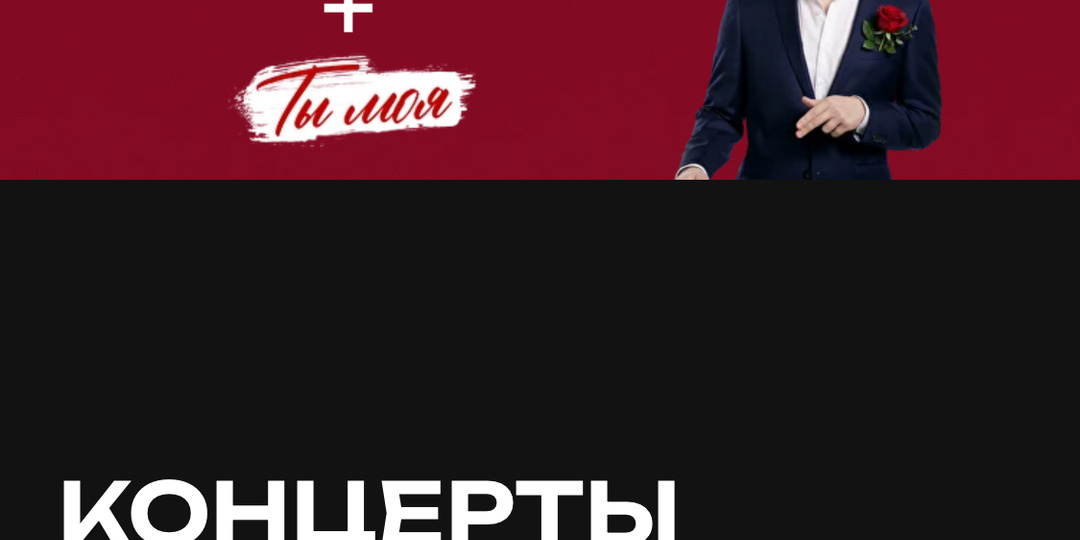 ❣️АНШЛАГ на концерте SHAMANа в ПЕРМИ 13 МАРТА С ПРОГРАММОЙ «ТЫ МОЯ» — праздничным подарком для прекрасной половины человечества. 🌹🌹🌹🌹🌹