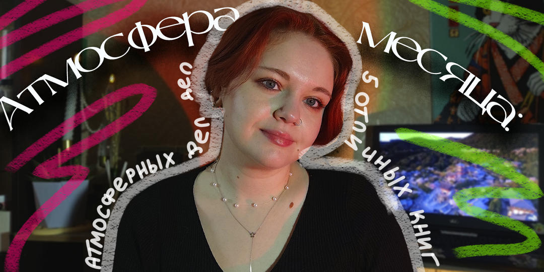 Вот и весна: чем заняться и что почитать в марте🌸