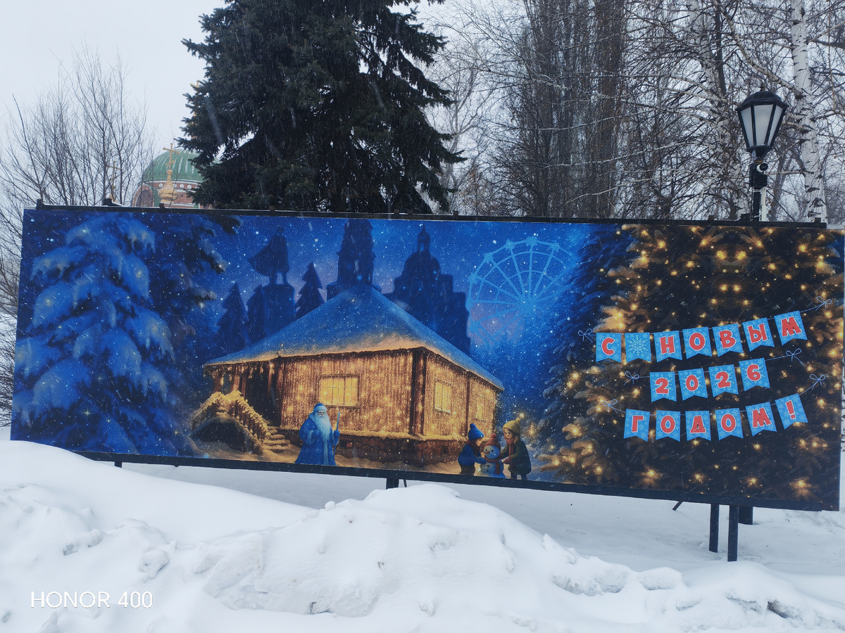 Очень сильно в парке понравился новогодний плакат, что решила его сфотографировать и показать на канале. Фото сделано в феврале этого года. Фотография автора