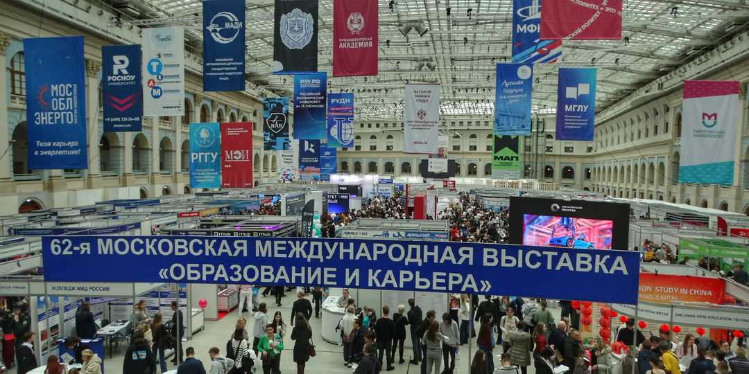 На выставке "Образование и карьера"