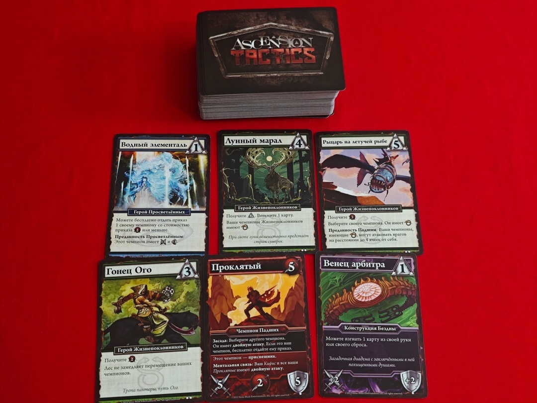 настольная игра асеншн тактикс инферно обзор гага