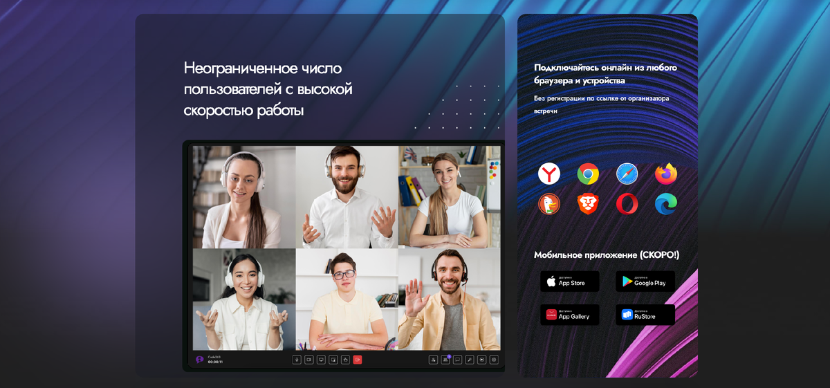 Главная страница лендинга сервиса Meet-Up с описанием основных преимуществ и функционала