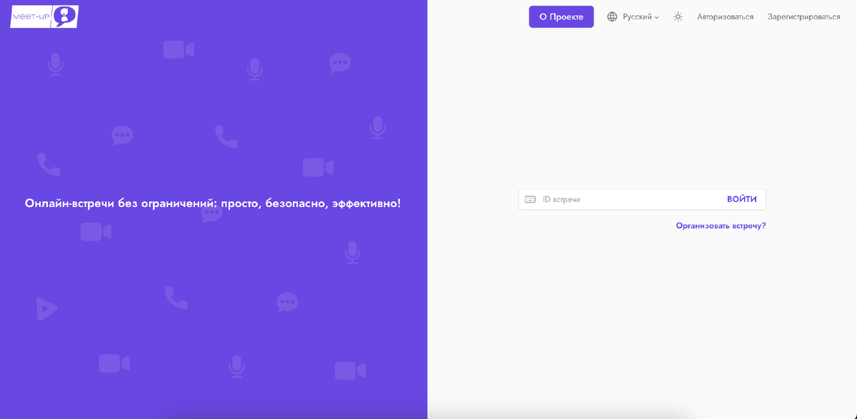 Главная страница сервиса Meet-Up