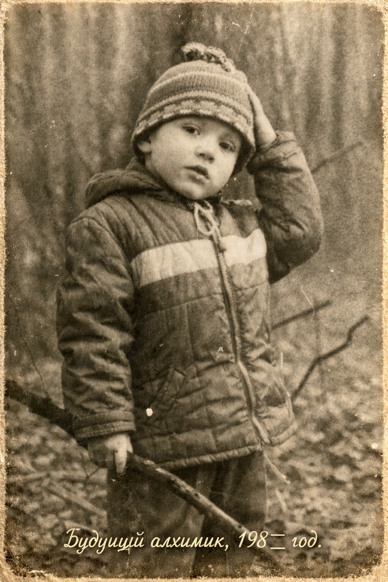 Блин! Вставляю фото и вспомнил! У меня в этой куртке, в кармане лежали червяки! Мама их потом нашла…когда пахнуть начало. )