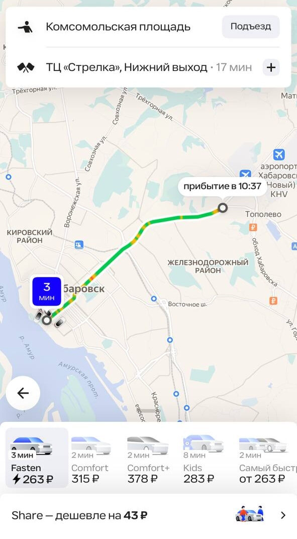     Поездка в Fasten
📷    Поездка в «Яндекс Такси»
