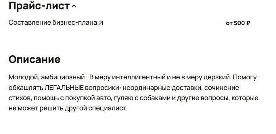    Решалы, как правило, помогают людям из другого города выполнить поручение.