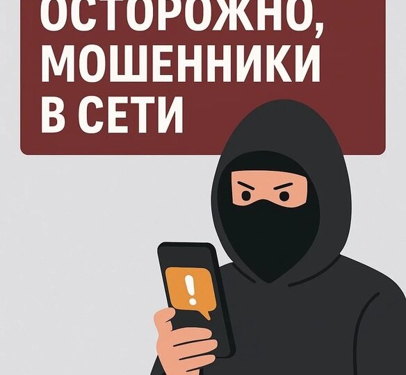 Новая хитрость мошенников в интернете