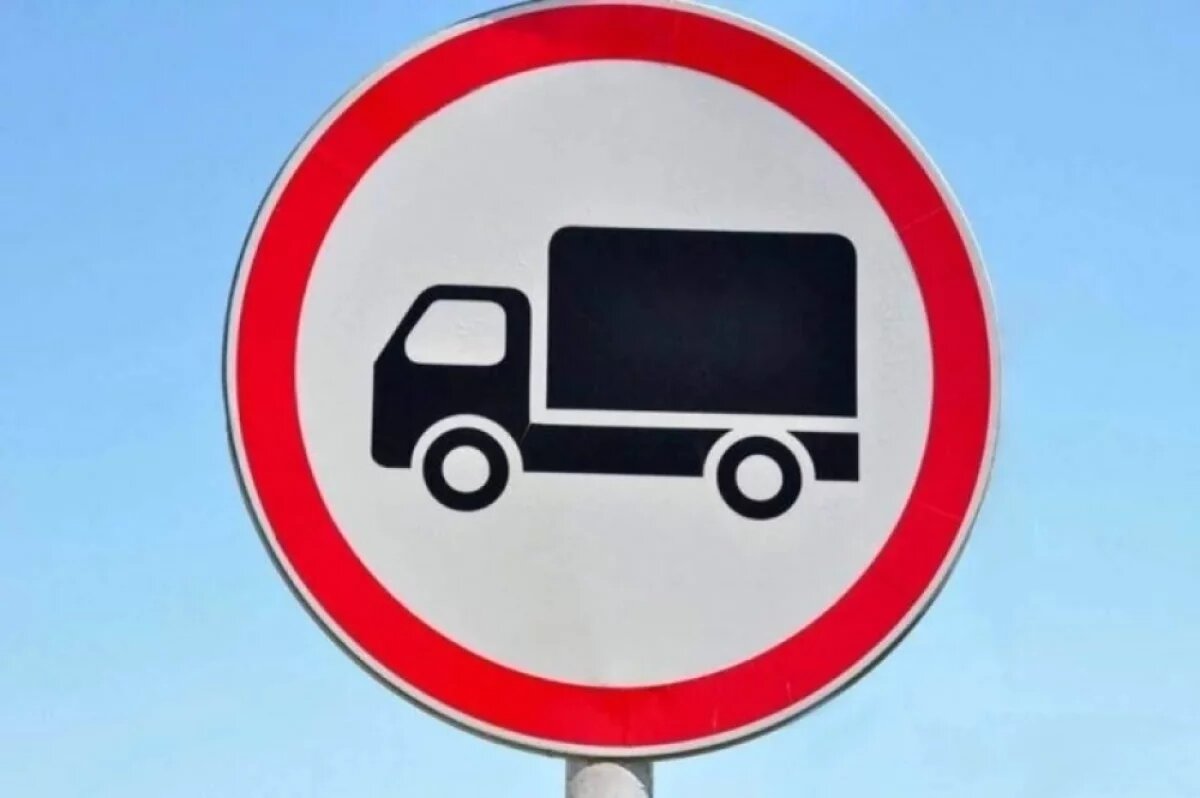    В Иркутске на месяц ограничат движение грузовиков