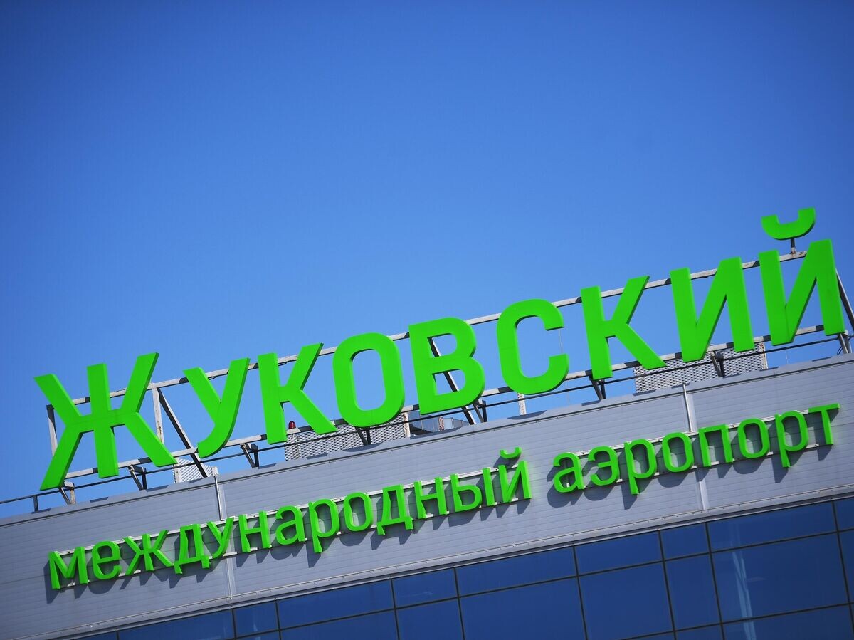    Международный аэропорт Жуковский© РИА Новости . Евгений Одиноков