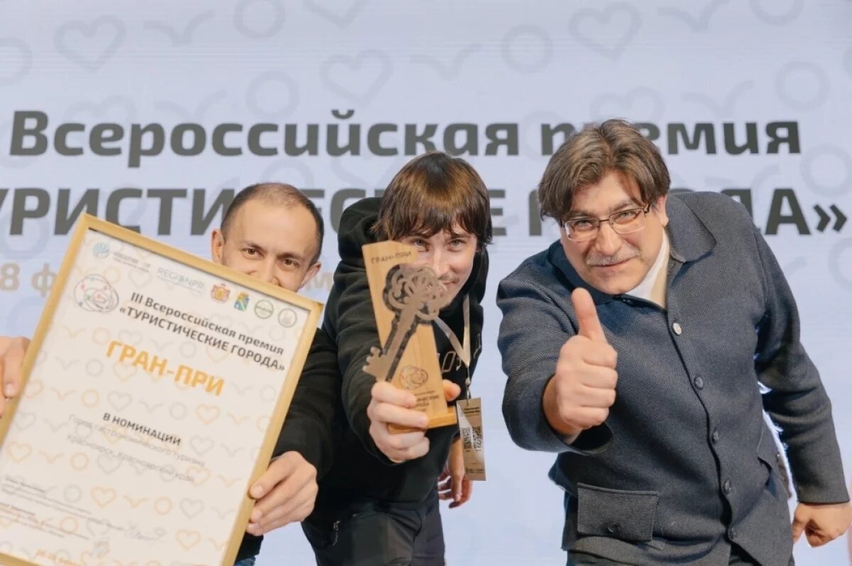    Красноярск признан лучшим городом гастрономического туризма в России