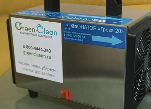 Дезинфекция и обеззараживание воздуха в помещениях.