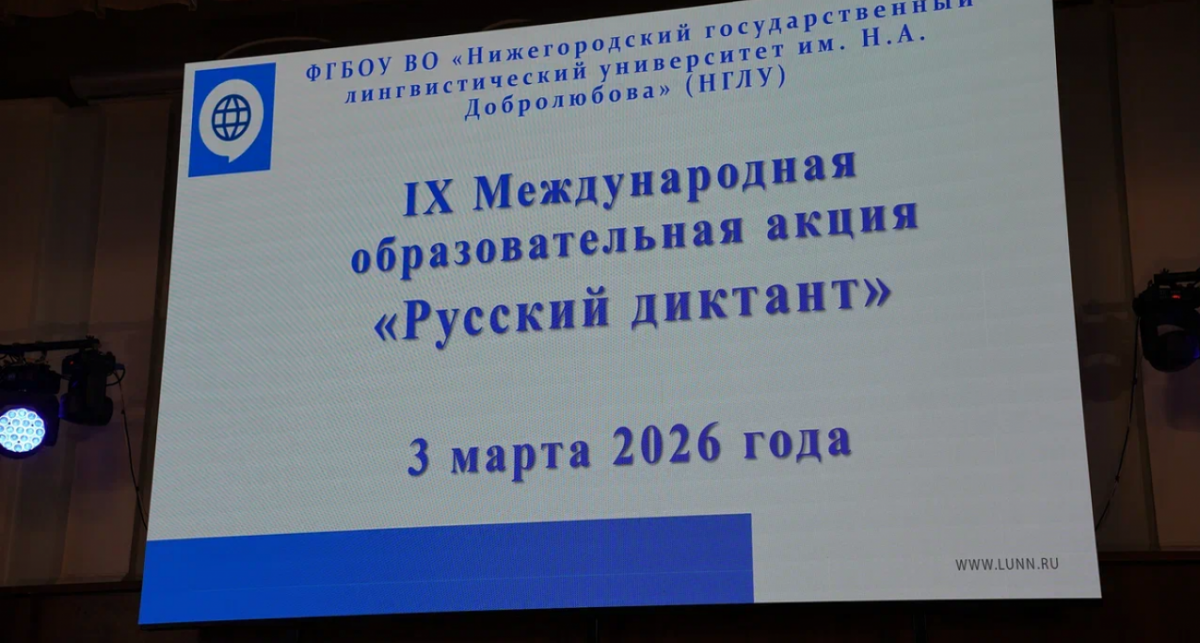    Дмитрий Ловицкий, пресс-служба НГЛУ с сайта www.vremyan.ru