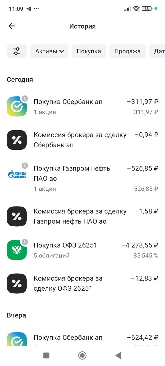 Скрин из приложения