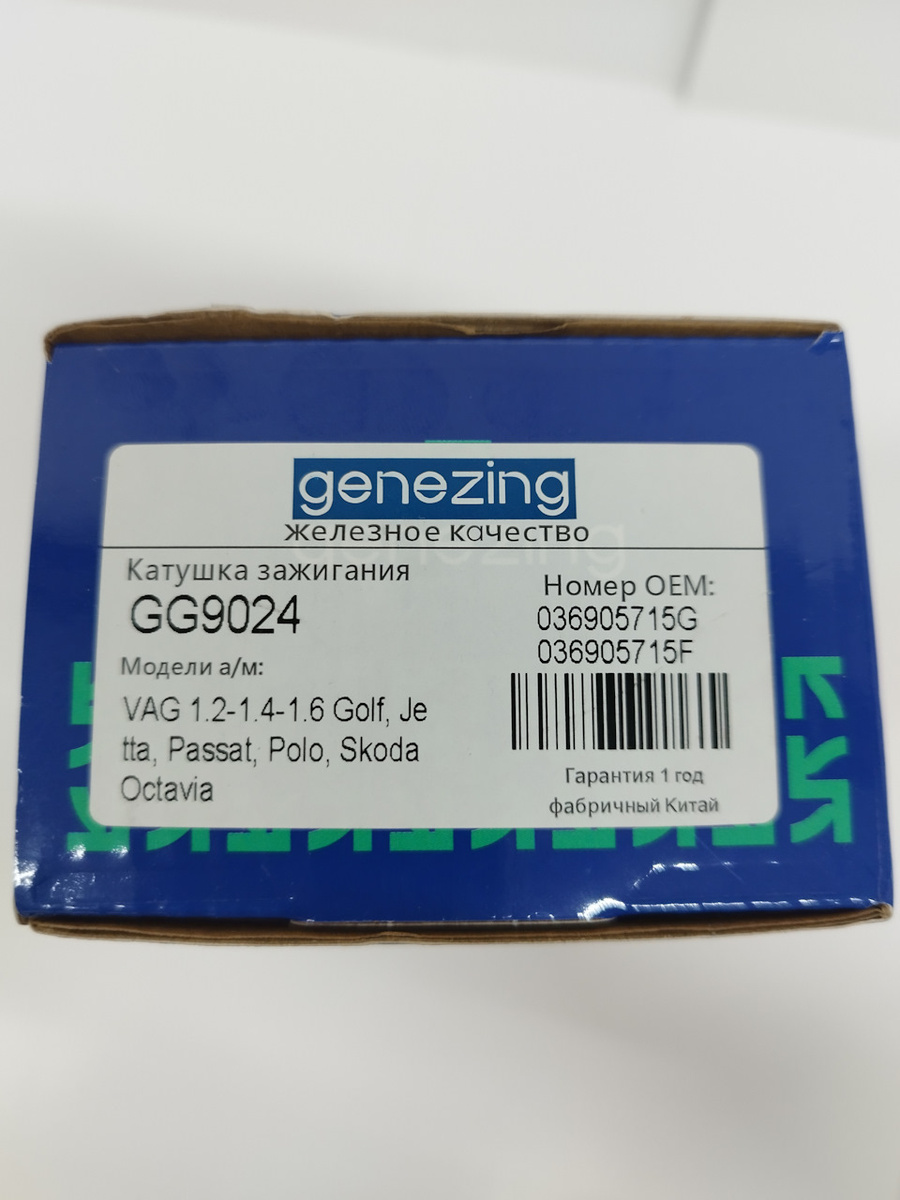 артикул GG9024