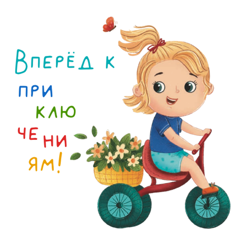 Из чего же, из чего же, из чего же

сделаны наши девчонки?