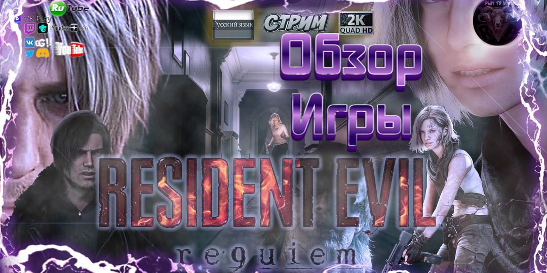 🧟 Resident Evil Requiem: Возвращение в ад, где страх и экшен танцуют танго