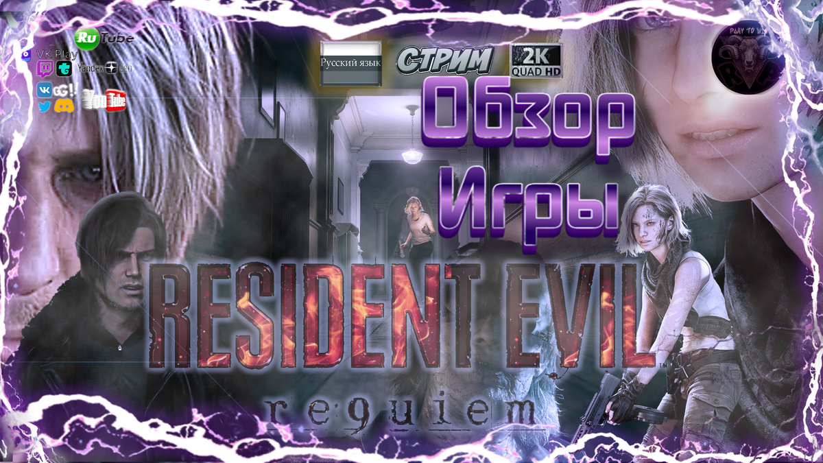 Resident Evil Requiem