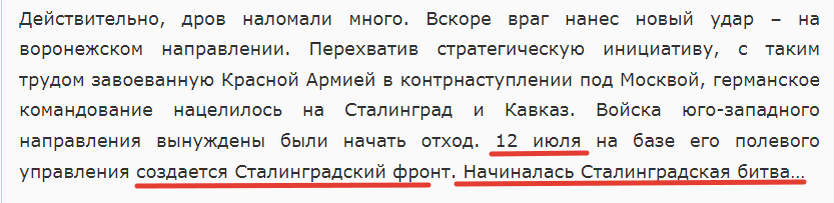 Фрагмент книги Абатурова и Португальского "Харьков проклятое место РККА", апплик. Автора