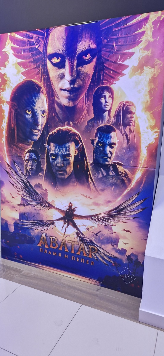 Аватар Пламя и пепел