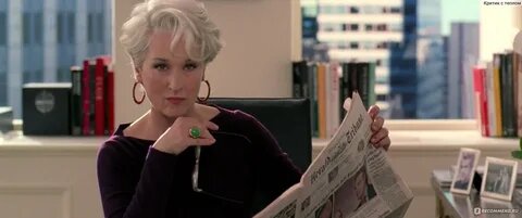 Мерил Стрип в роли Миранды Пристли