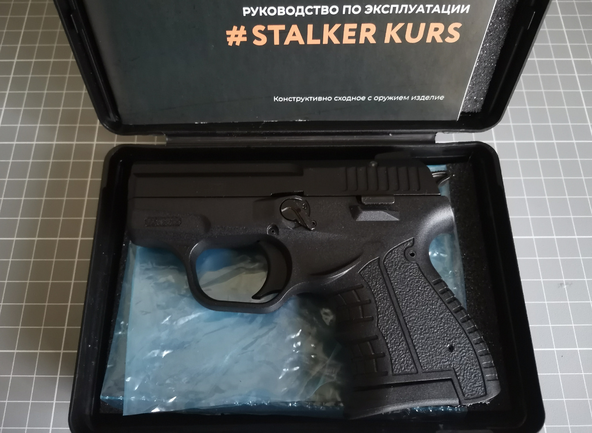 Пистолет поставляется в компактном пластиковом кейсе