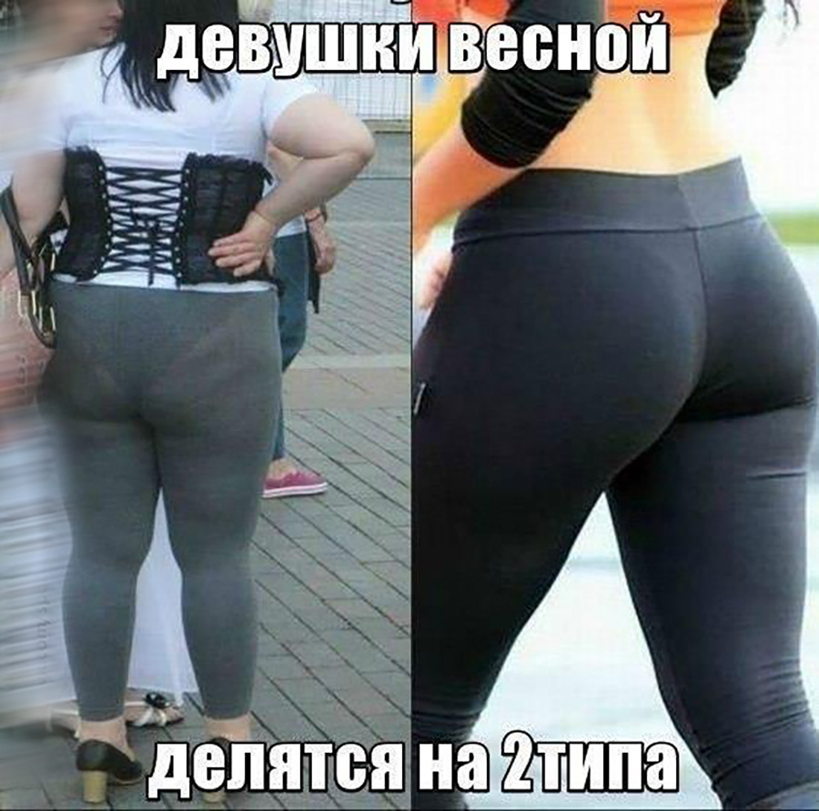 Девушки весной