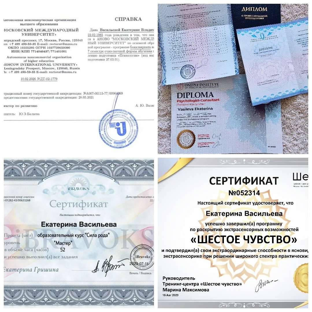 Екатерина Васильева психолог по самооценке и уверенности в себе