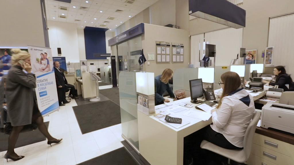    Банк офис кредит клиент служащий 5