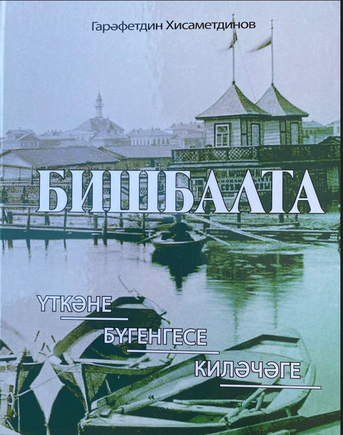 
Обложка книги. Предоставлено автором