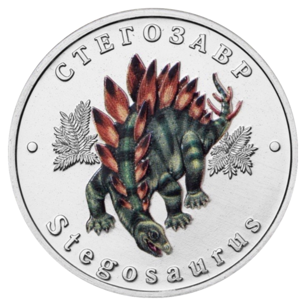 Лицевая сторона жетона