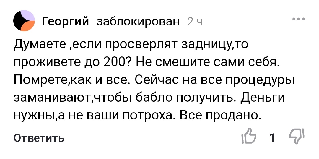 Скриншот комментария: просто без слов!