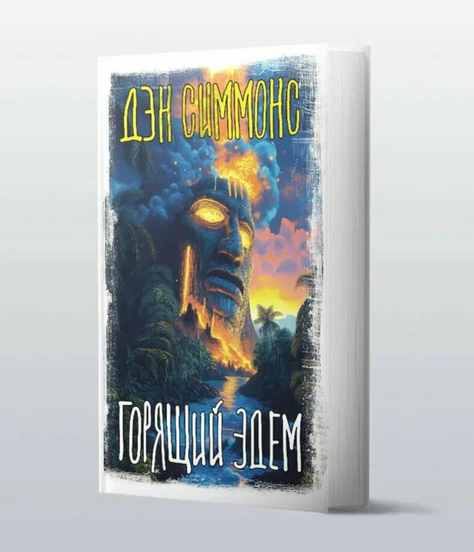 Впервые опубликовано в 1994 году. 