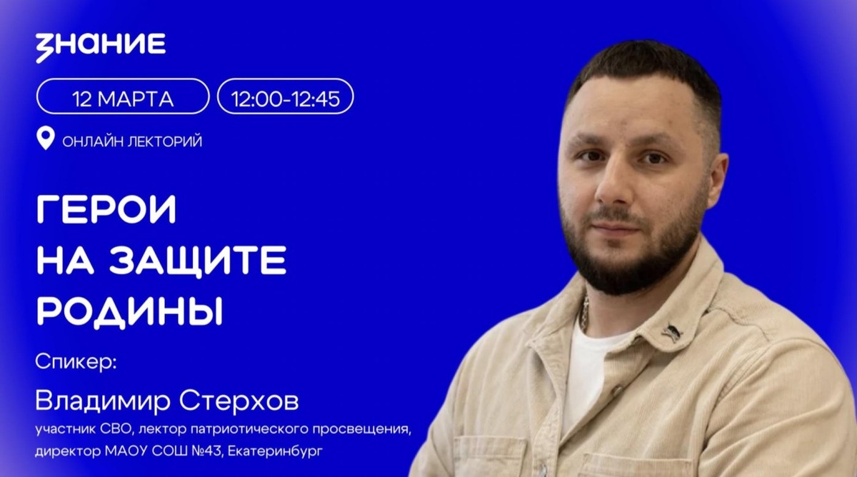    Ветеран СВО из Югры расскажет землякам о службе и героизме в прямом эфире